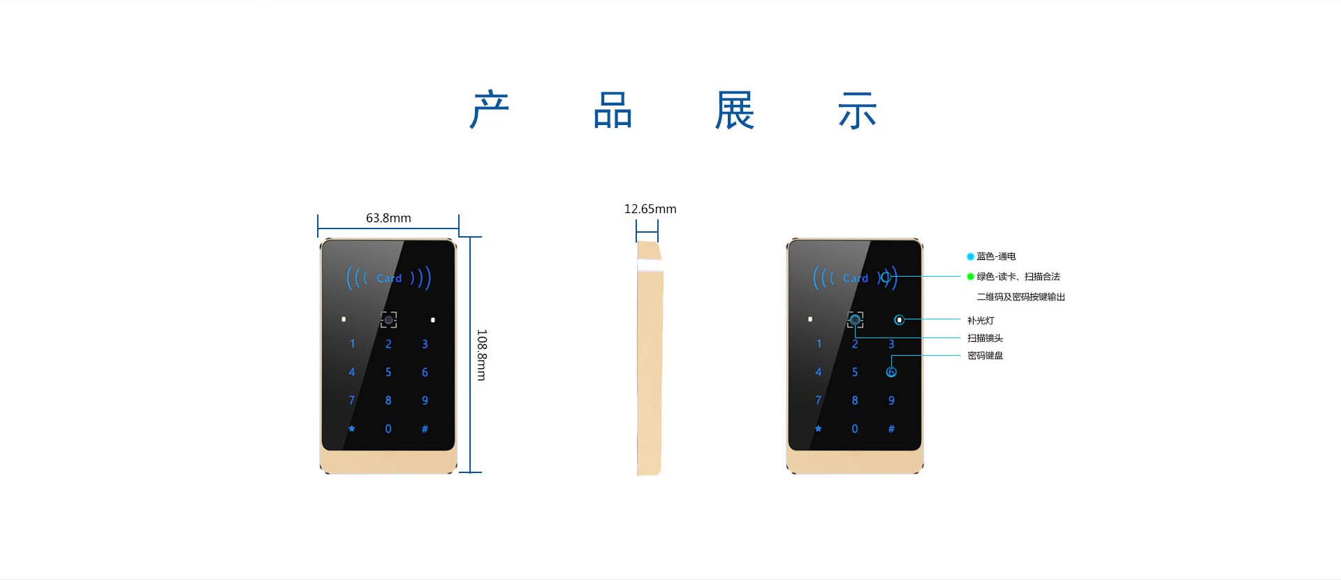 防水二维码读卡器尺寸图